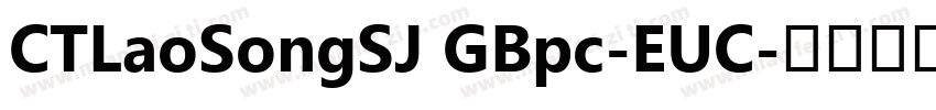 CTLaoSongSJ GBpc-EUC字体转换